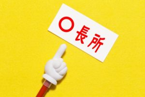 金沢の接骨院